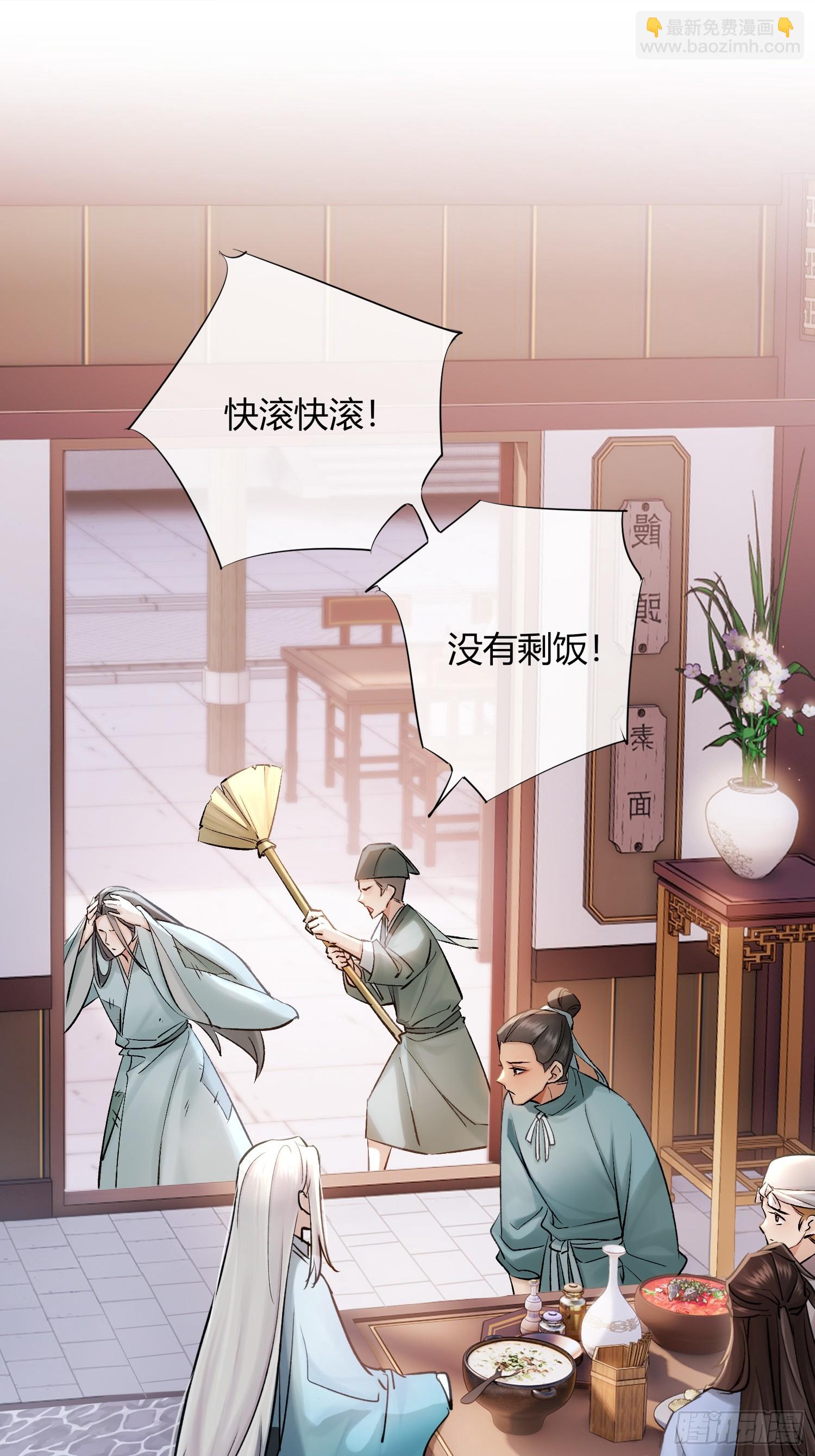 《旧雨作新欢》端倪 第5页