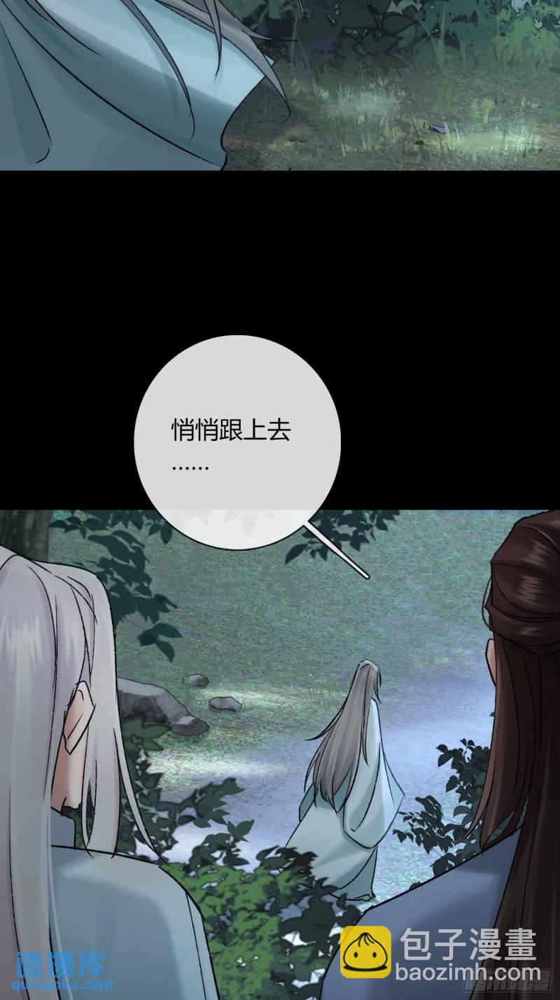 《旧雨作新欢》墓地 第10页