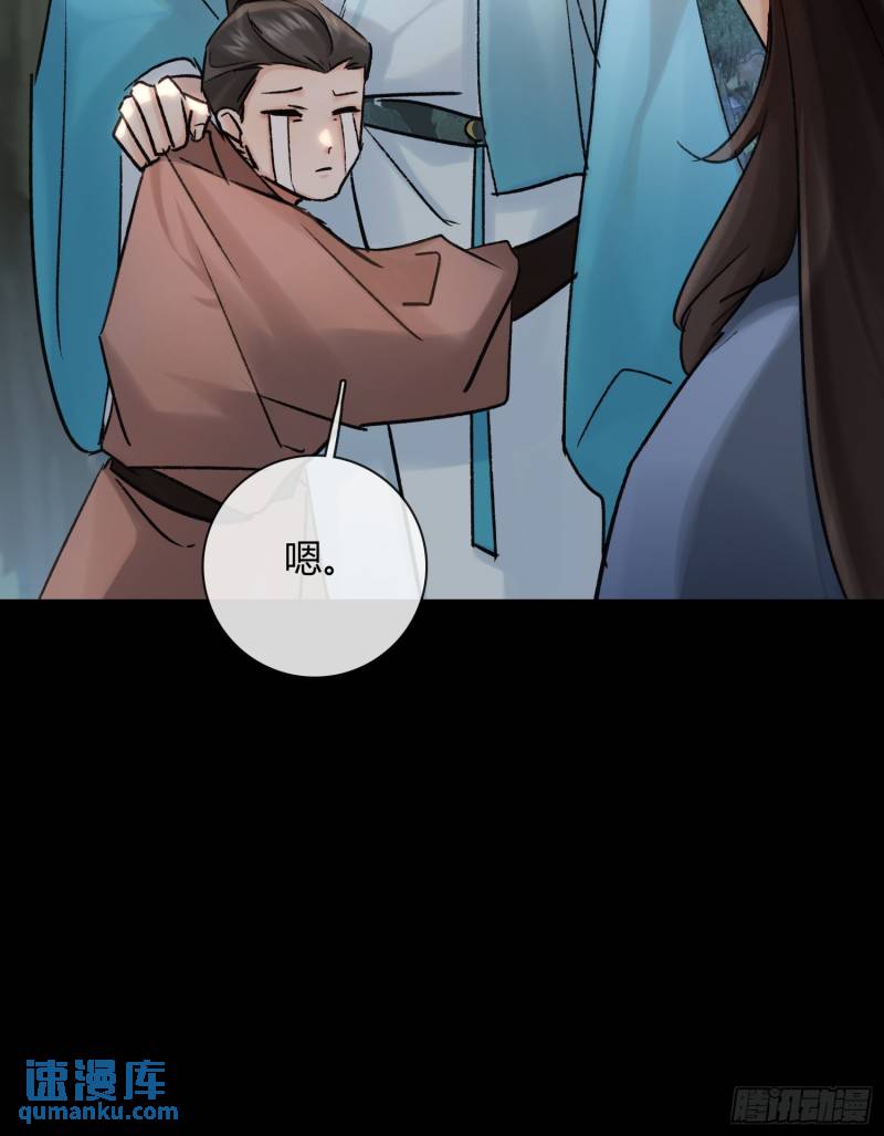 《旧雨作新欢》墓地 第15页