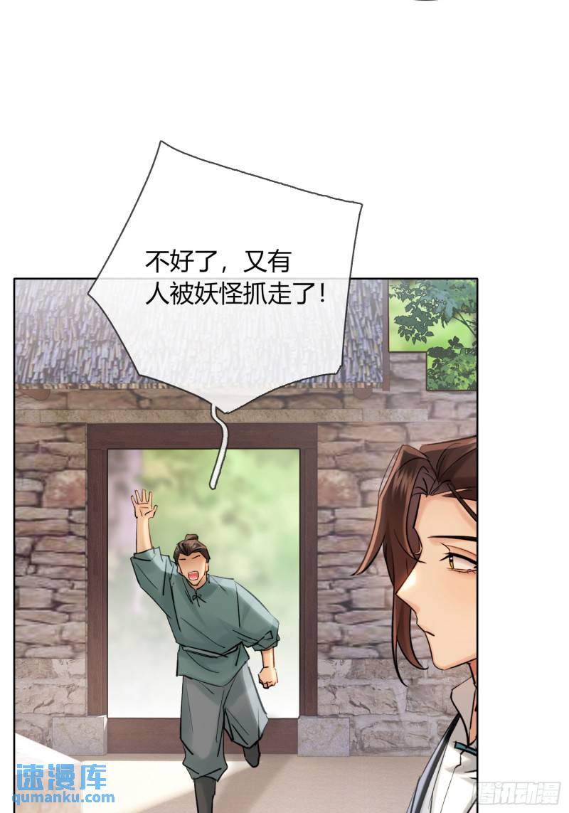 《旧雨作新欢》墓地 第21页