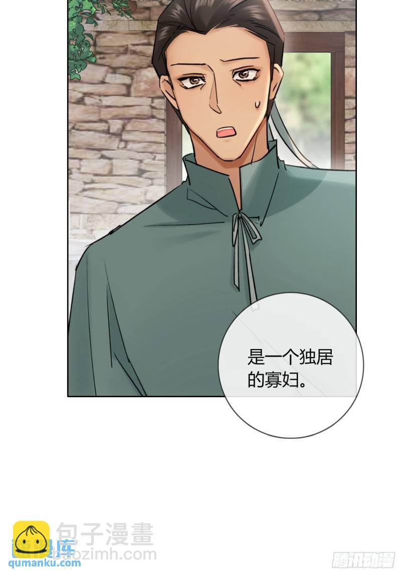 《旧雨作新欢》墓地 第24页