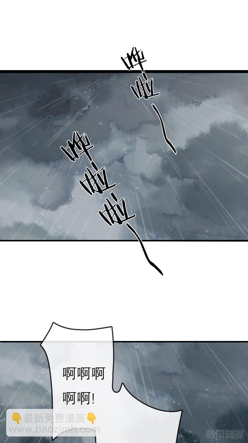 《旧雨作新欢》墓地 第26页