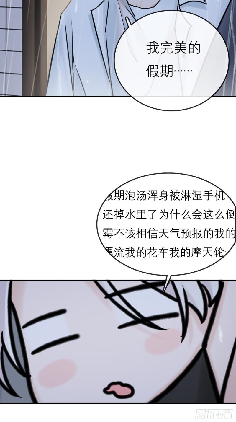 《旧雨作新欢》墓地 第28页