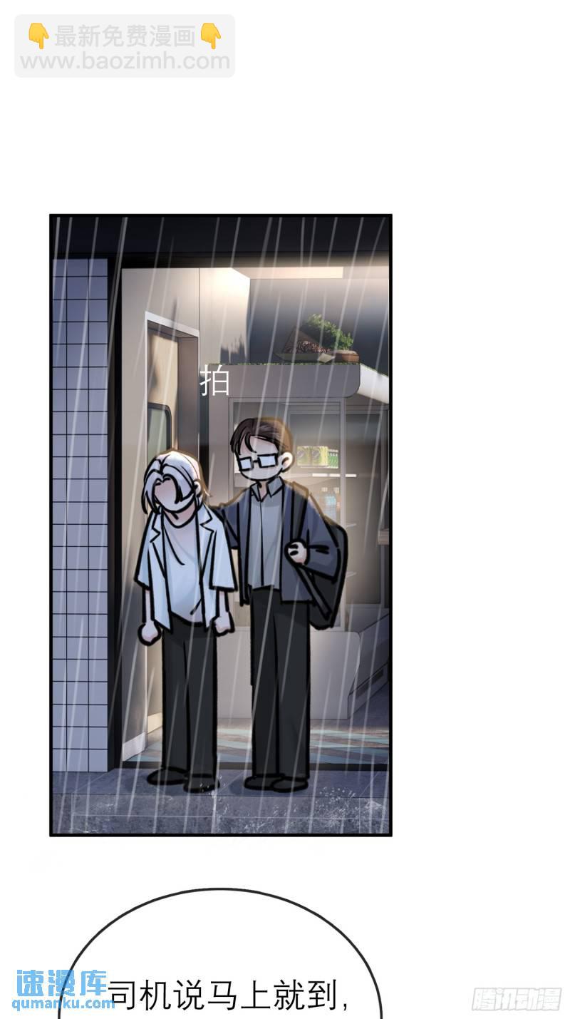 《旧雨作新欢》墓地 第29页