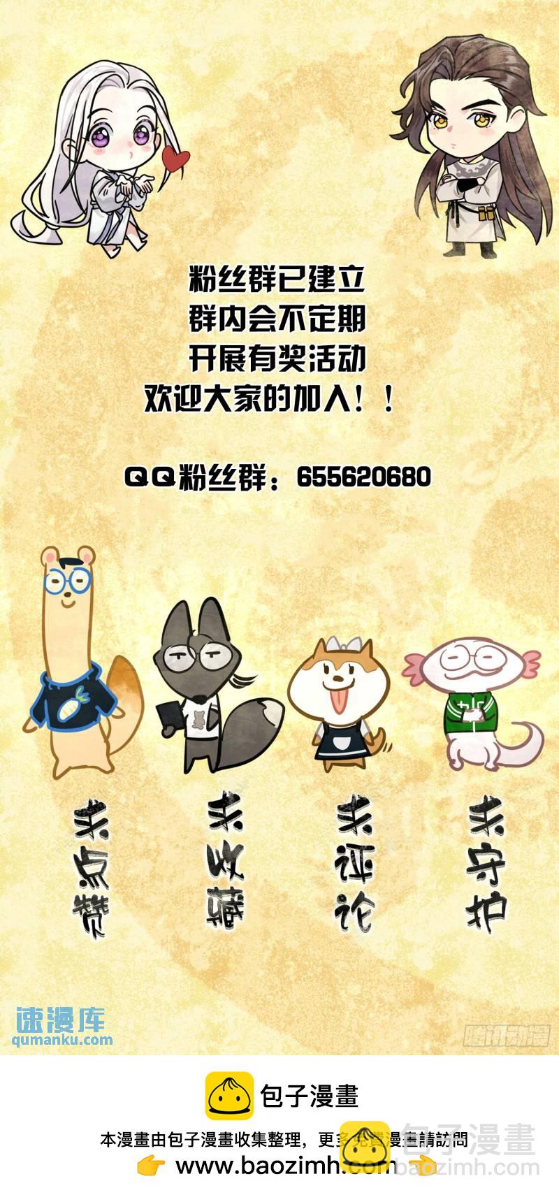 《旧雨作新欢》墓地 第36页