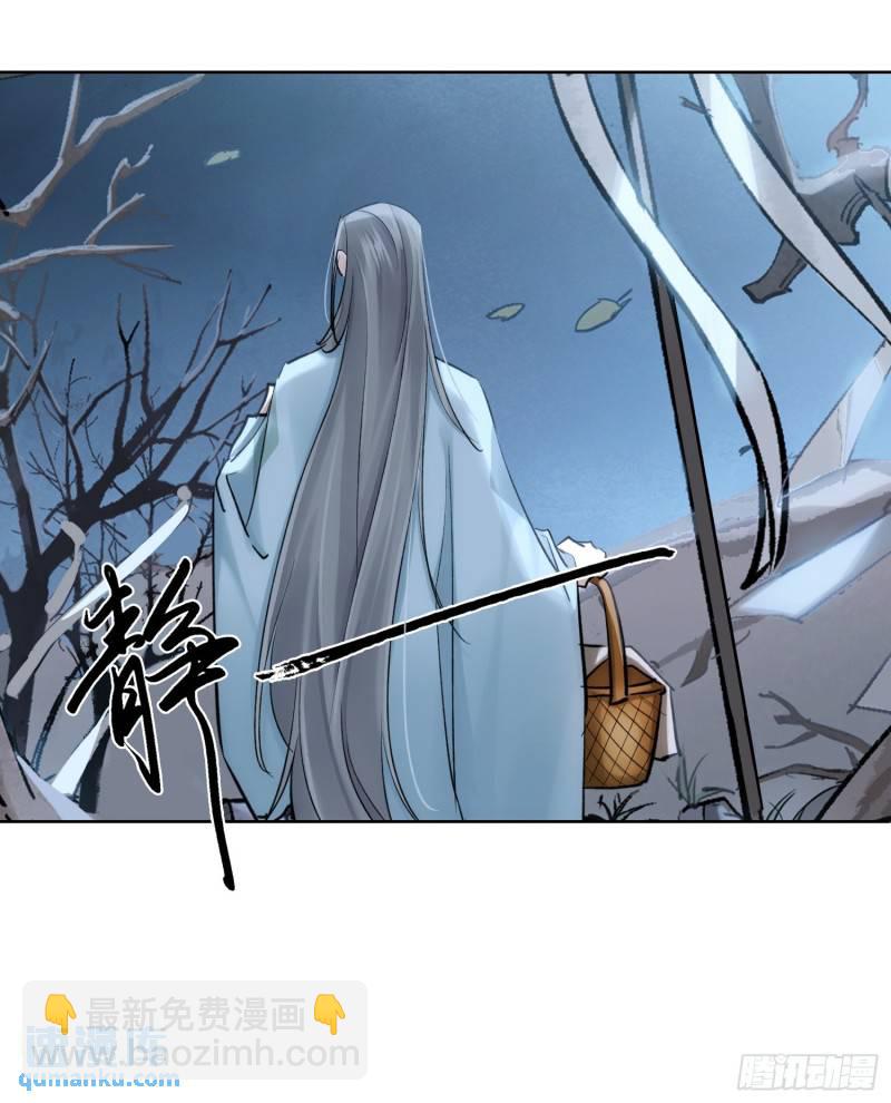 《旧雨作新欢》墓地鬼事 第13页