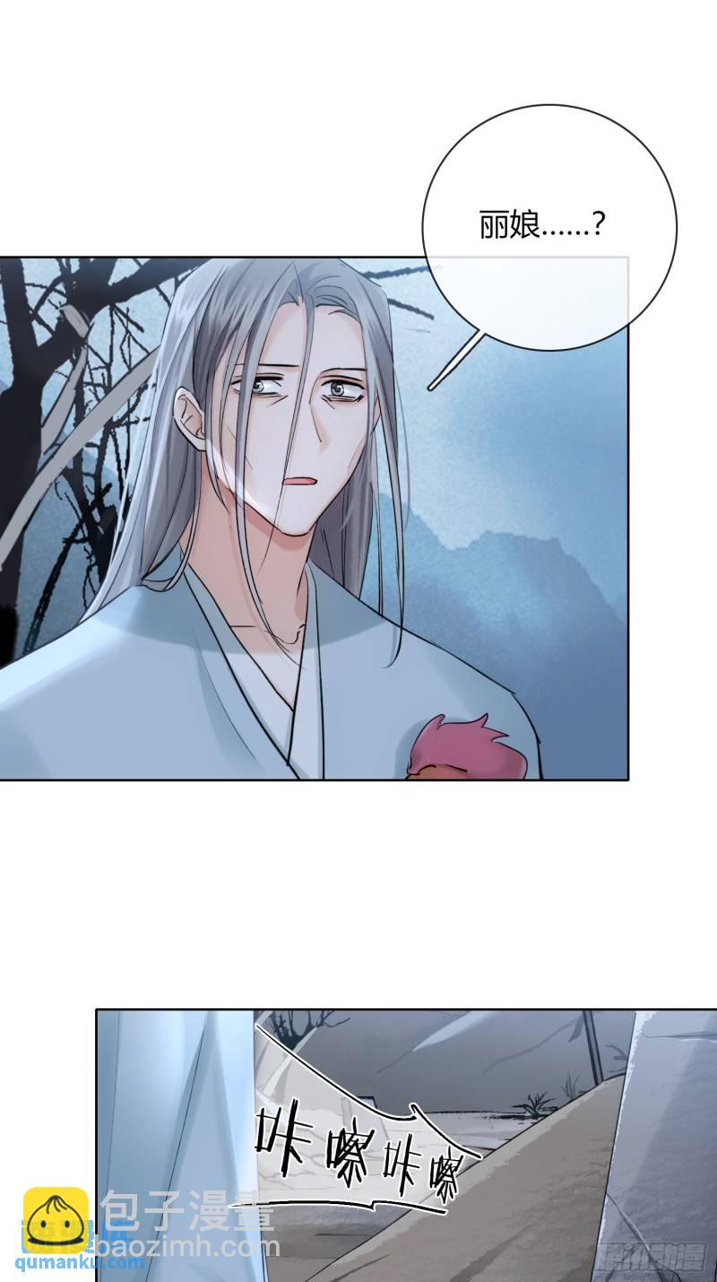 《旧雨作新欢》墓地鬼事 第14页