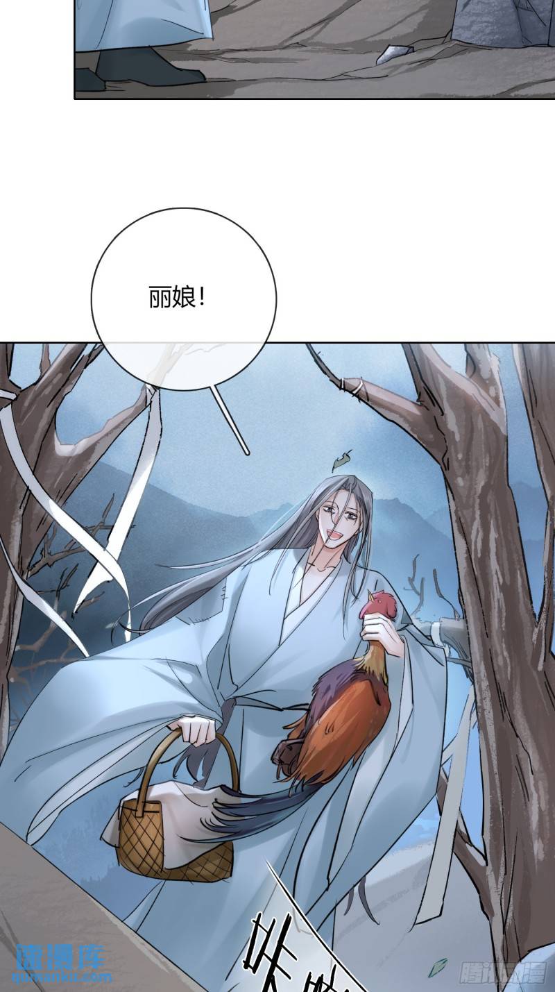 《旧雨作新欢》墓地鬼事 第15页