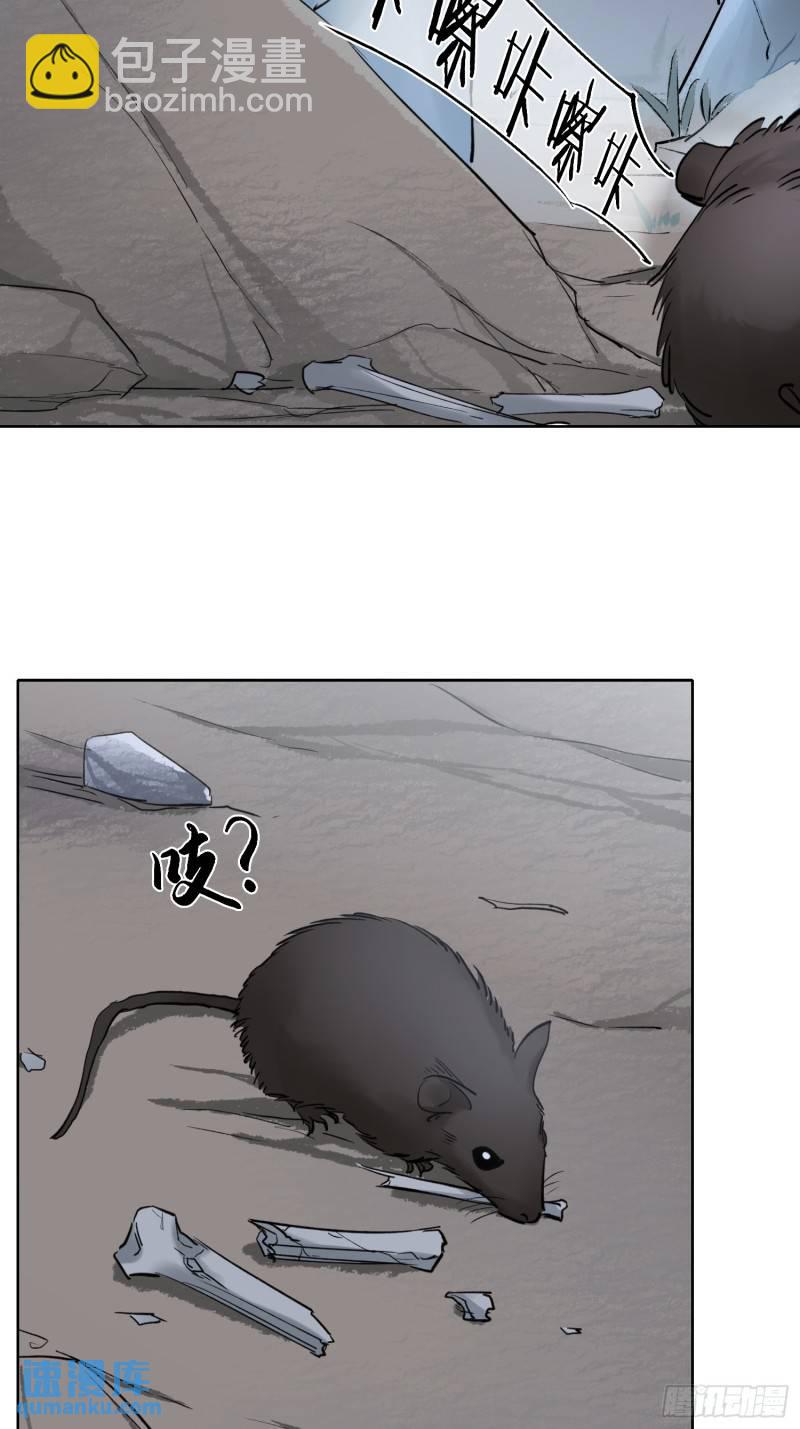《旧雨作新欢》墓地鬼事 第16页