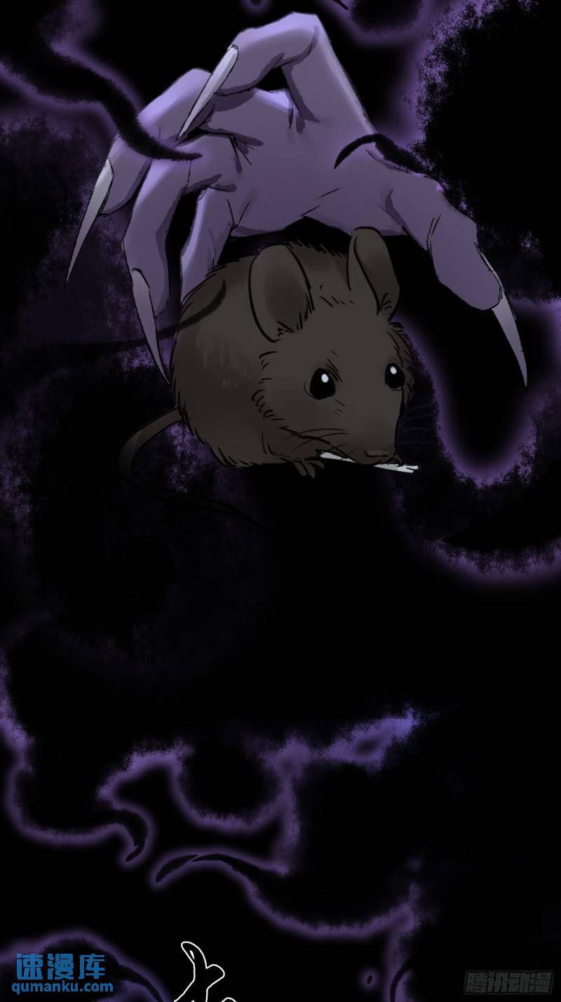 《旧雨作新欢》墓地鬼事 第18页