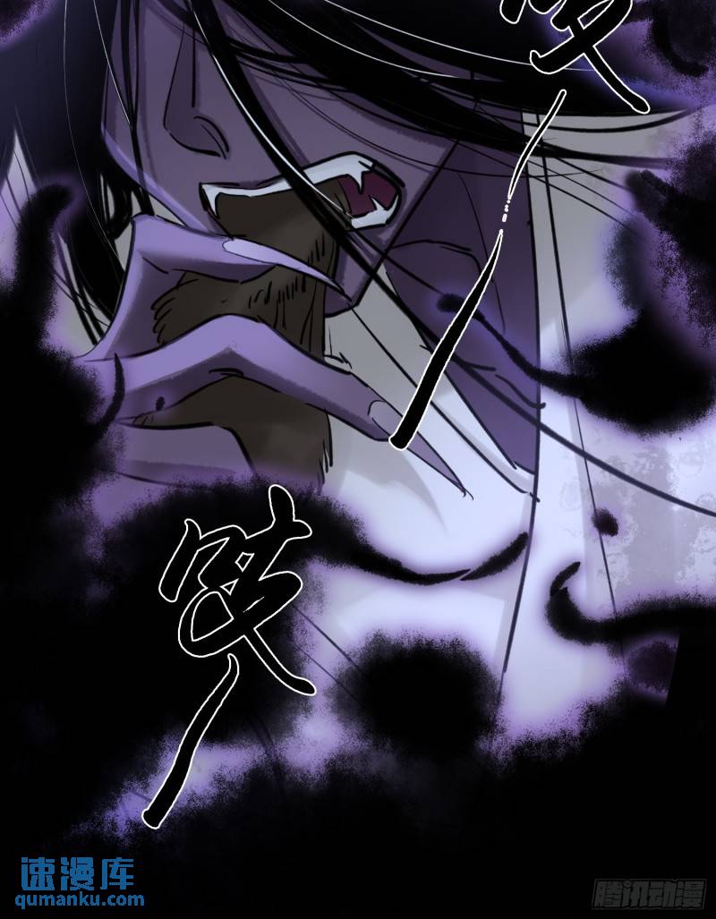 《旧雨作新欢》墓地鬼事 第20页