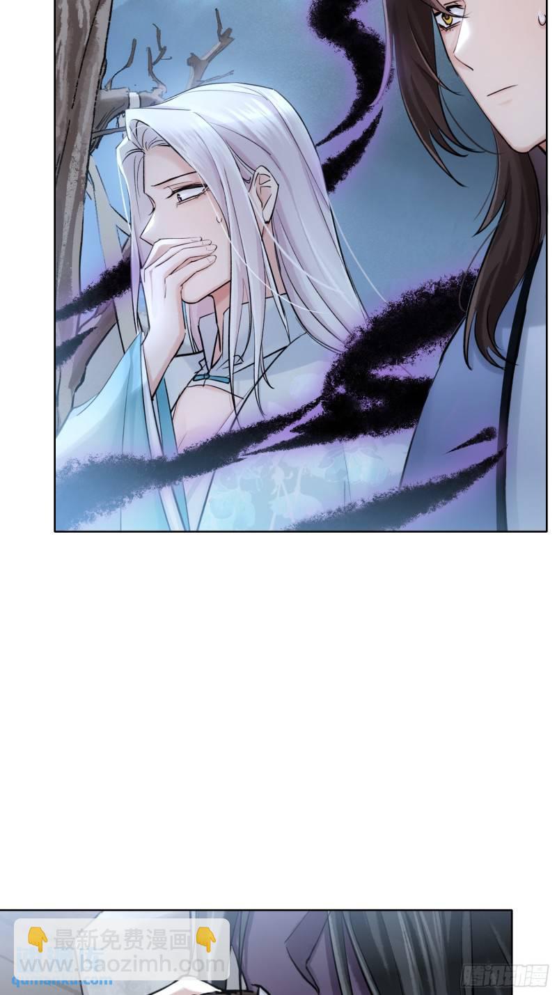 《旧雨作新欢》墓地鬼事 第25页