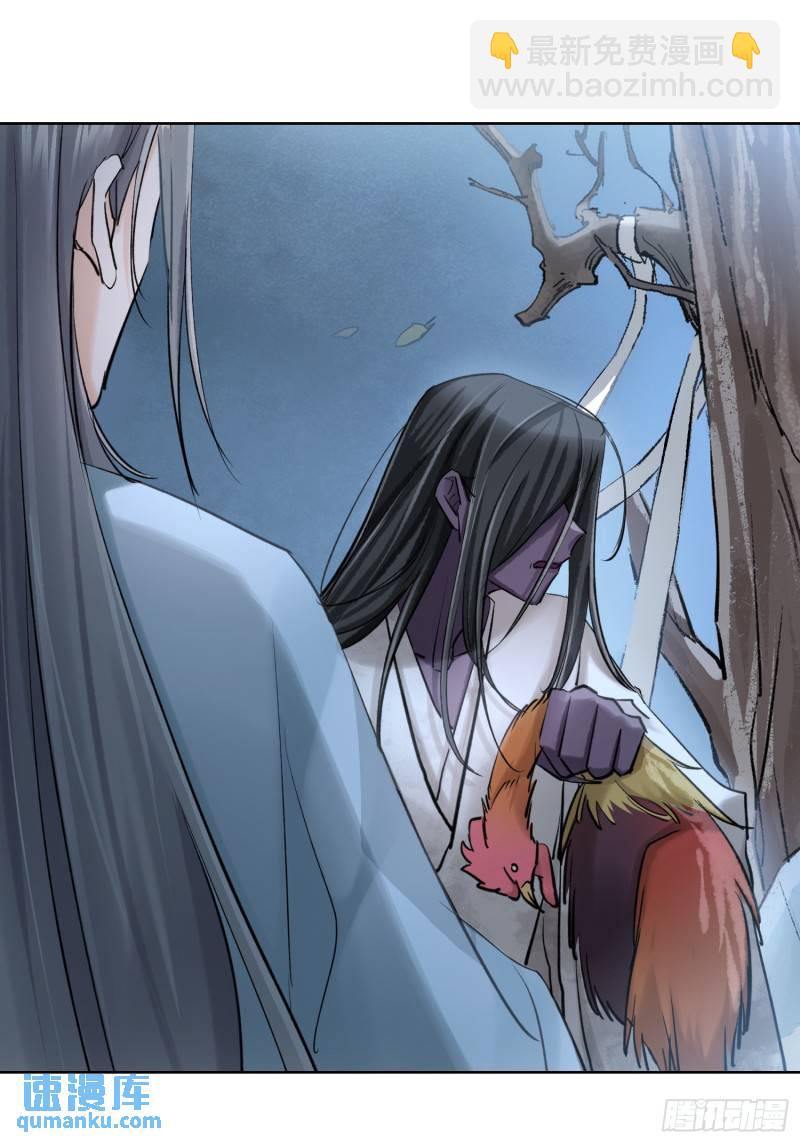 《旧雨作新欢》墓地鬼事 第28页