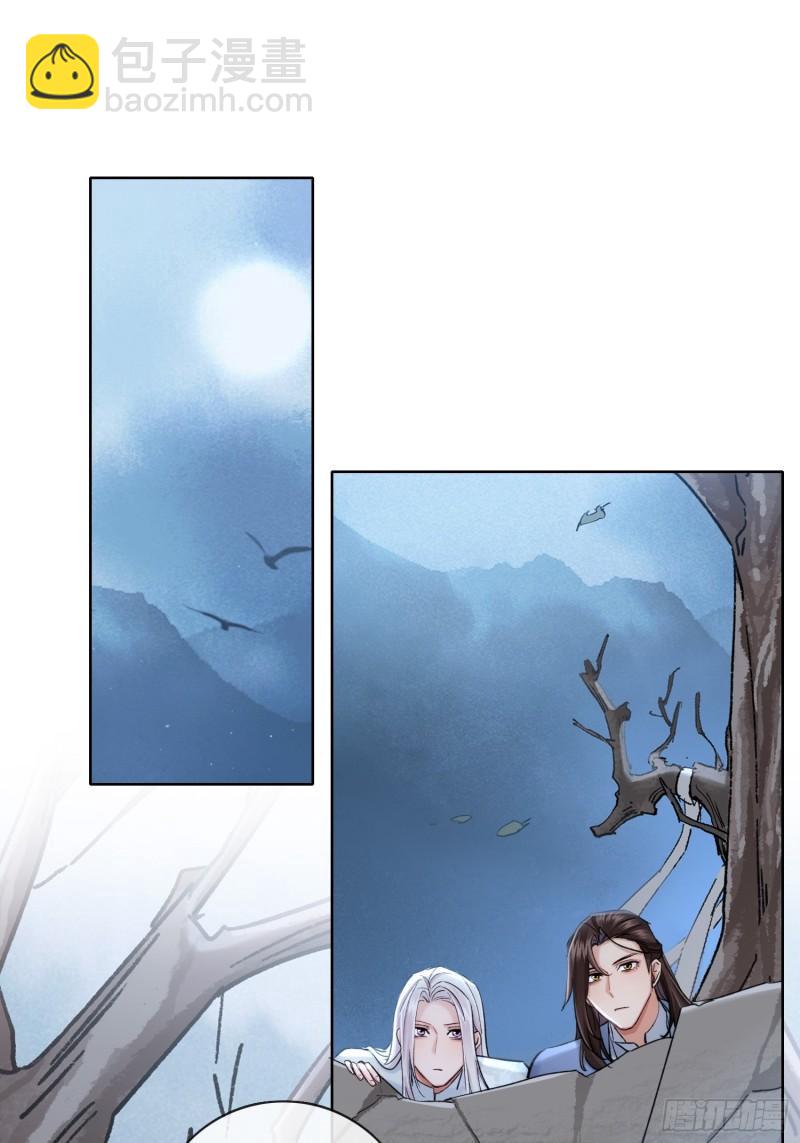 《旧雨作新欢》墓地鬼事 第5页