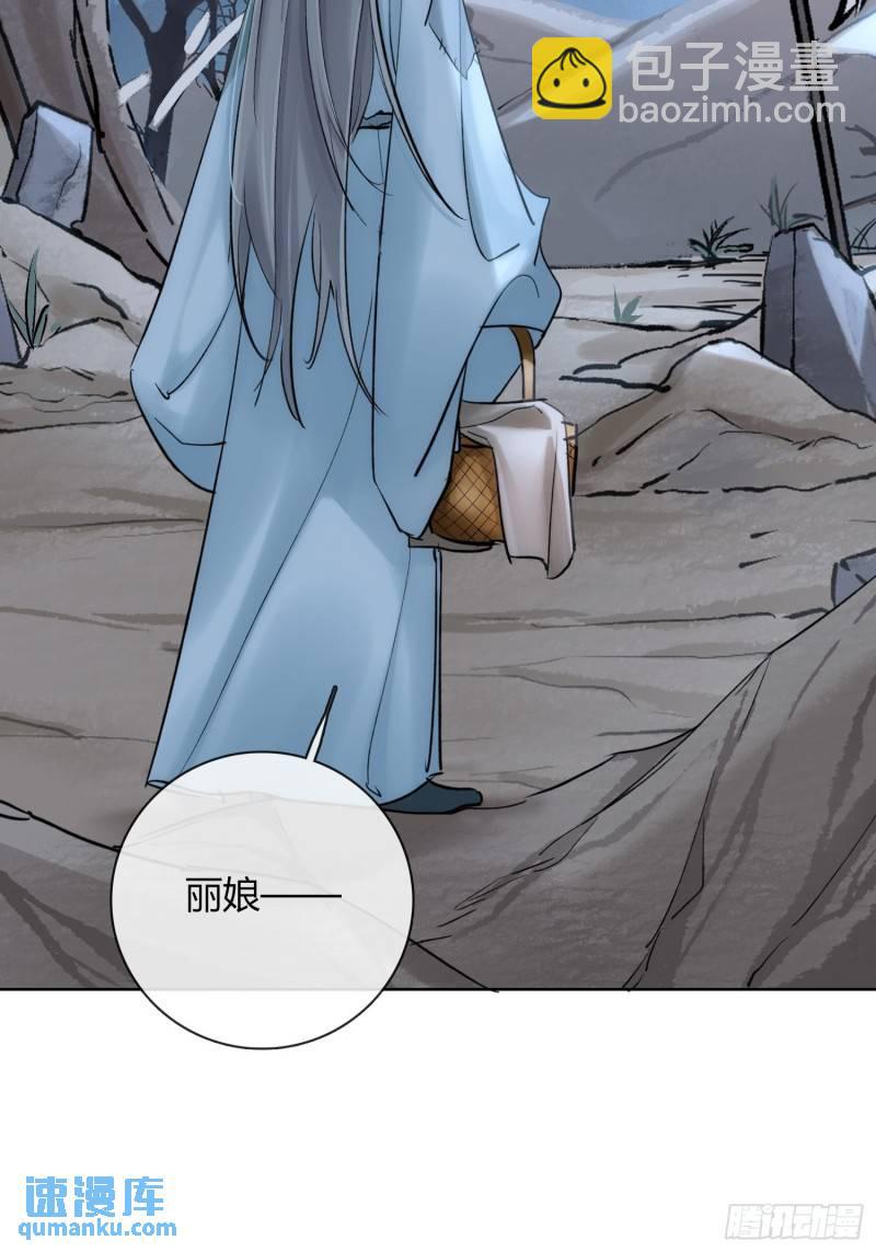 《旧雨作新欢》墓地鬼事 第7页