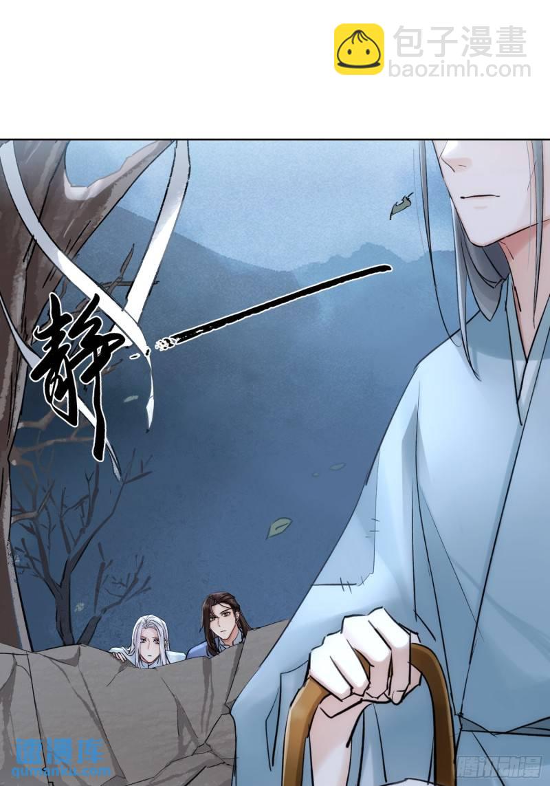 《旧雨作新欢》墓地鬼事 第8页