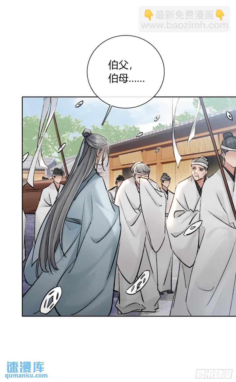 《旧雨作新欢》缘由 第11页