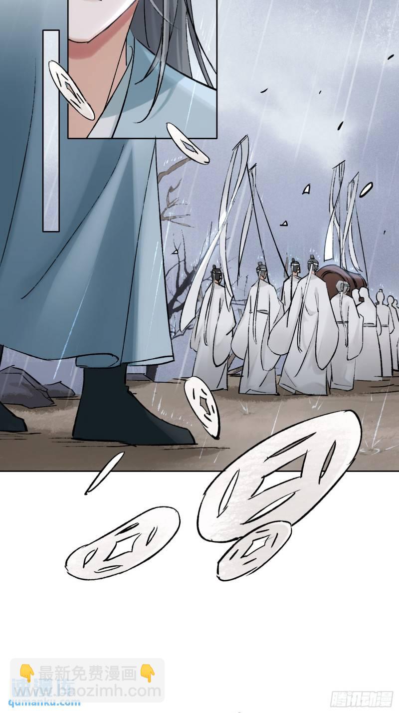 《旧雨作新欢》缘由 第16页