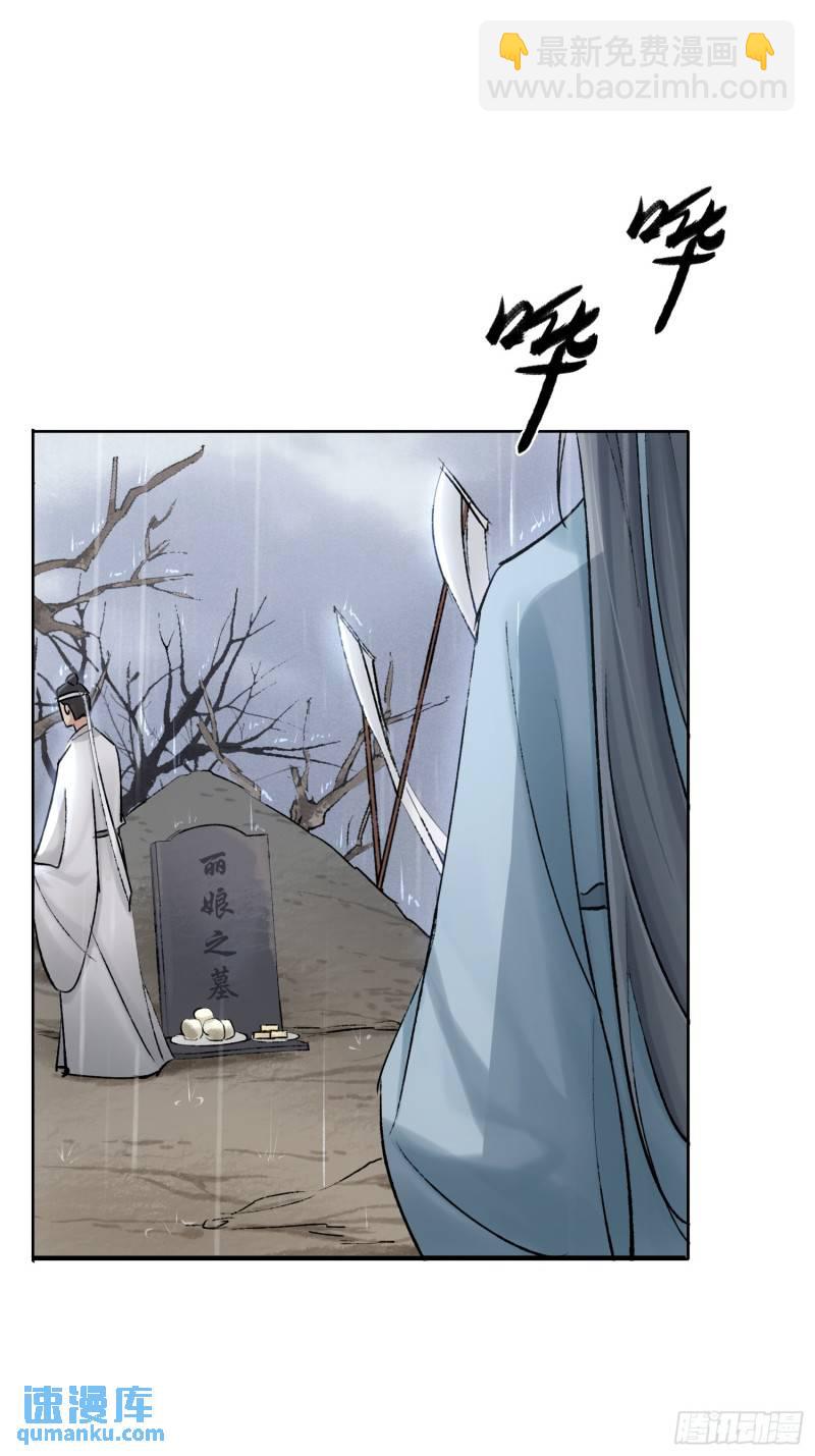 《旧雨作新欢》缘由 第18页