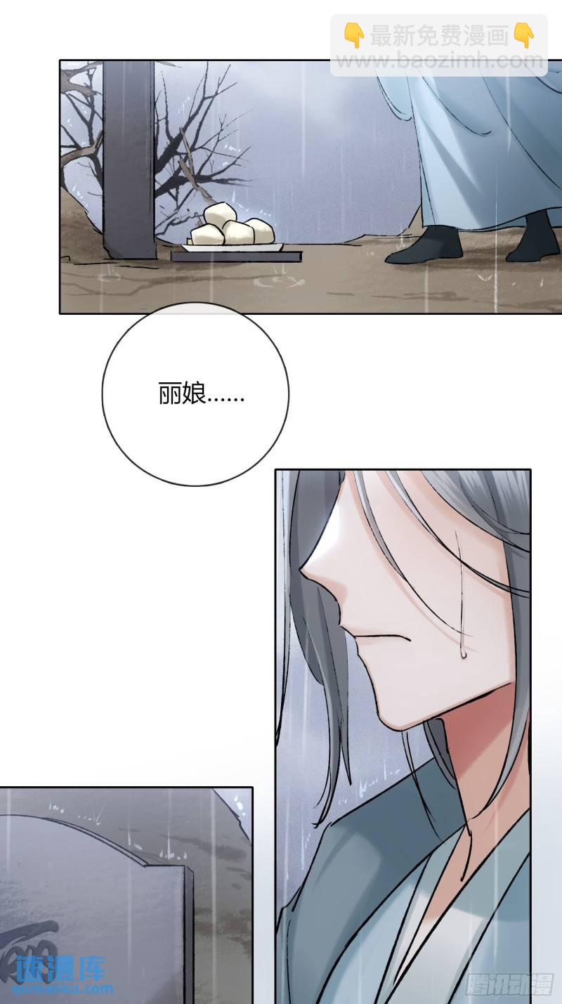 《旧雨作新欢》缘由 第19页