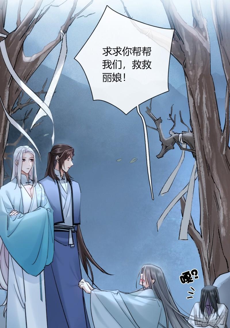 《旧雨作新欢》缘由 第1页