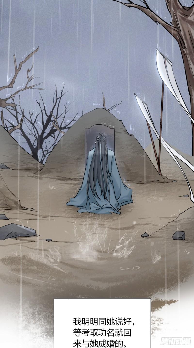 《旧雨作新欢》缘由 第21页
