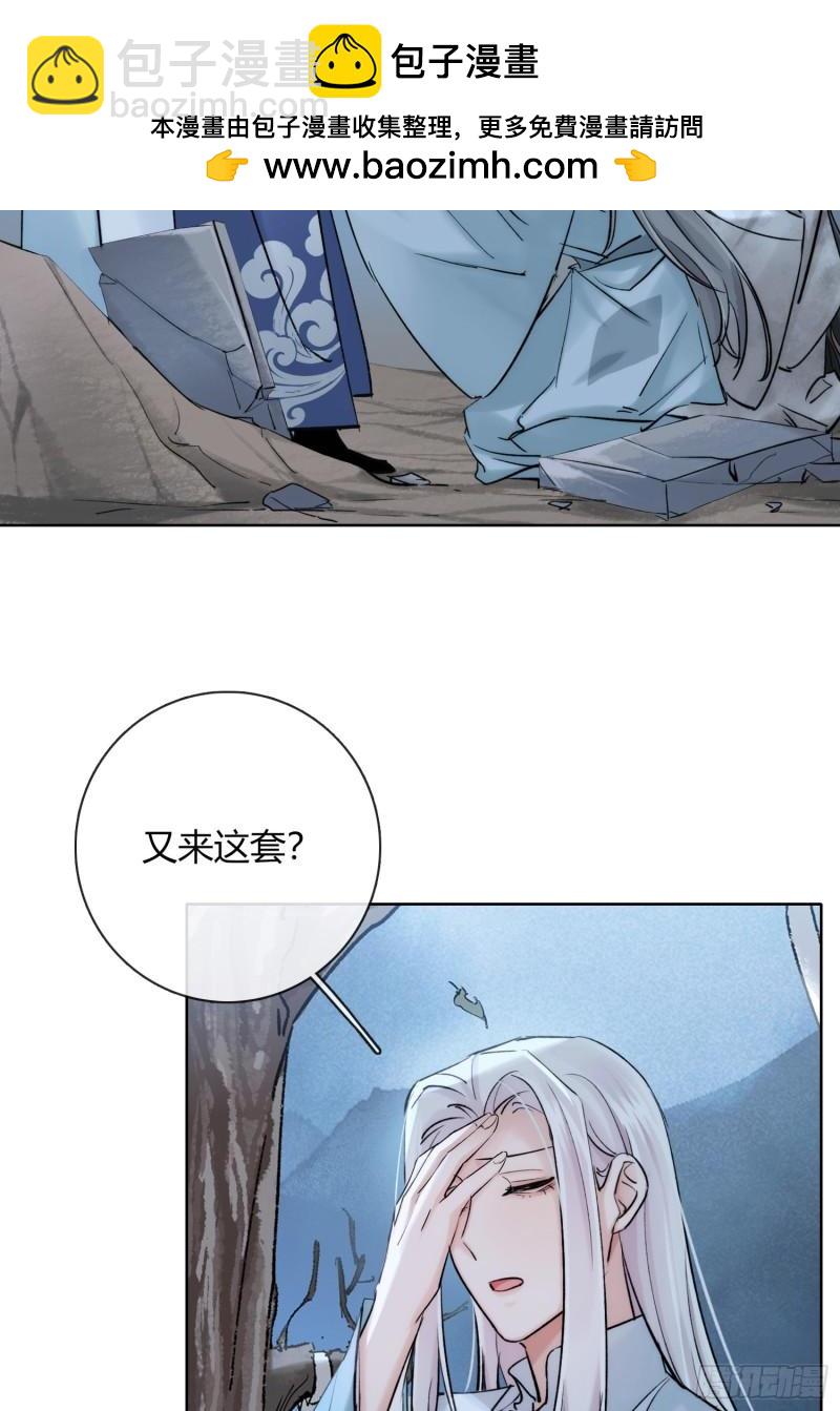 《旧雨作新欢》缘由 第2页