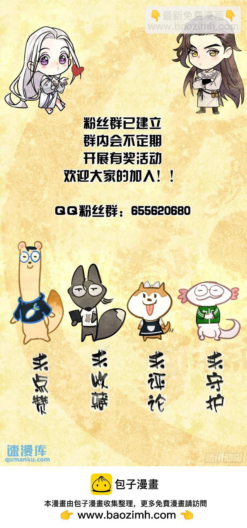 《旧雨作新欢》缘由 第32页