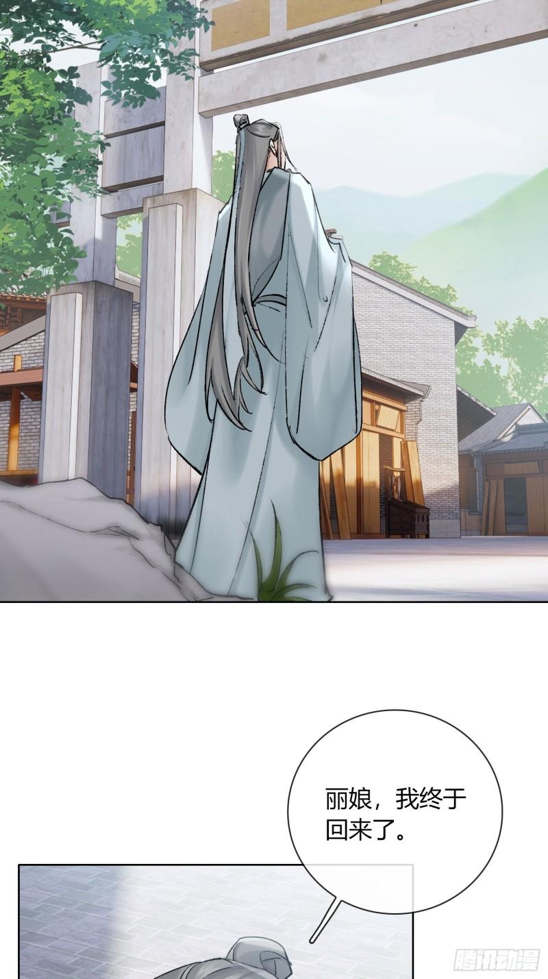 《旧雨作新欢》缘由 第6页