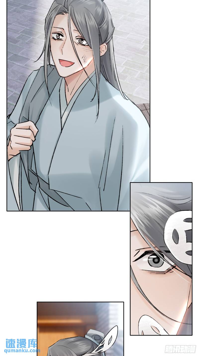 《旧雨作新欢》缘由 第7页