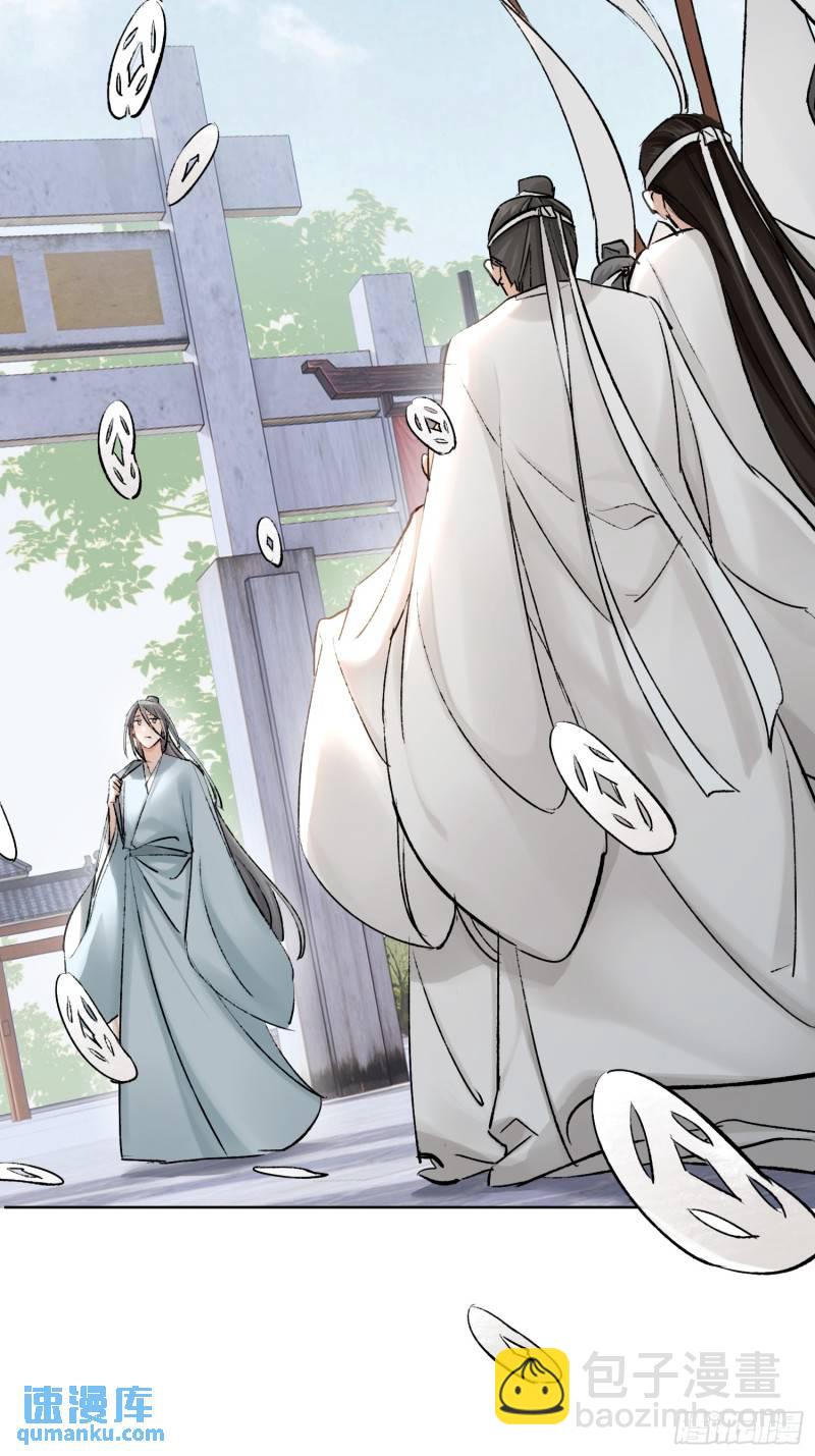 《旧雨作新欢》缘由 第9页