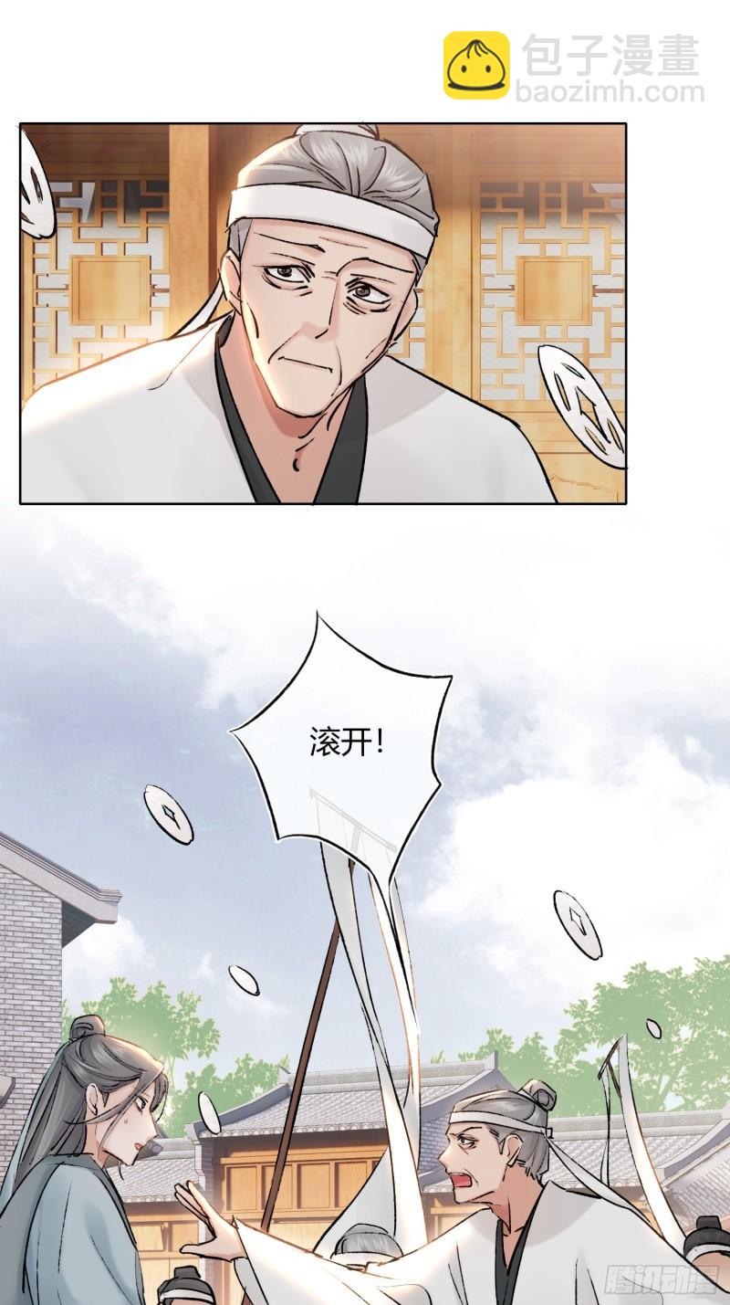 《旧雨作新欢》缘由 第12页