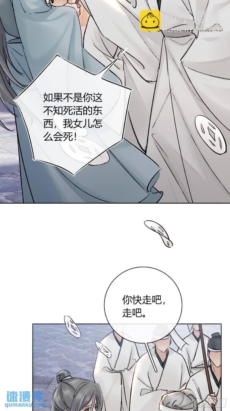 《旧雨作新欢》缘由 第13页