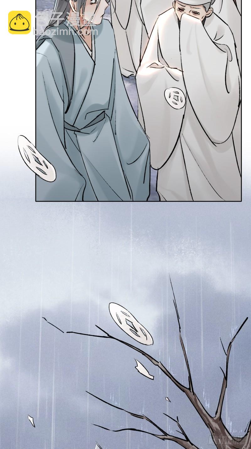 《旧雨作新欢》缘由 第14页