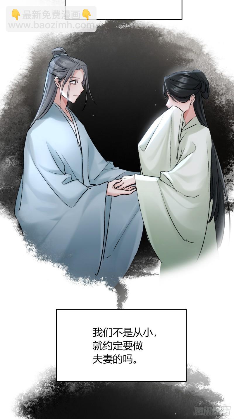 《旧雨作新欢》缘由 第22页