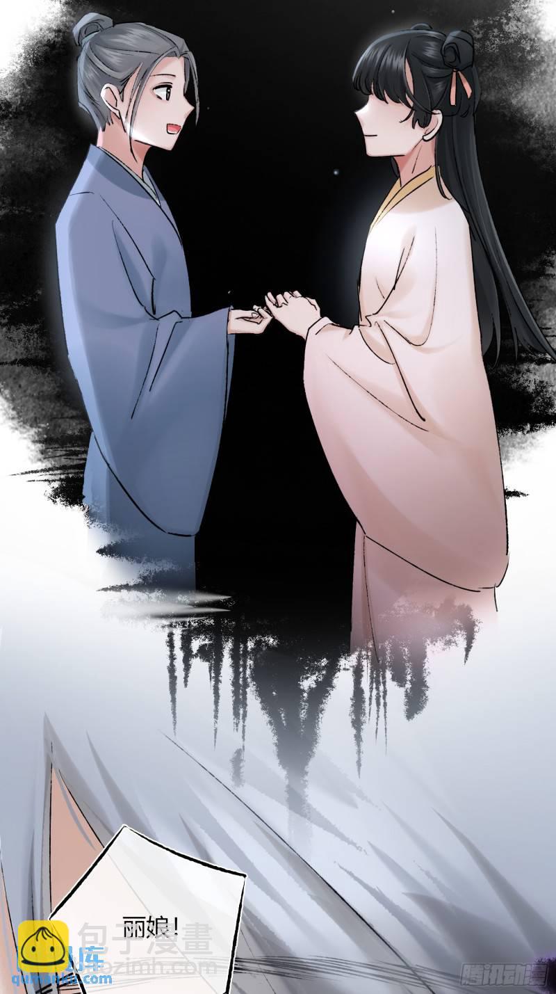《旧雨作新欢》缘由 第23页