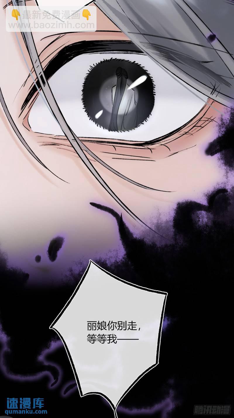 《旧雨作新欢》缘由 第24页