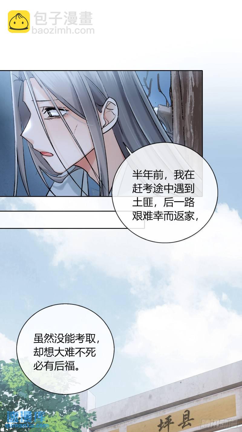 《旧雨作新欢》缘由 第5页