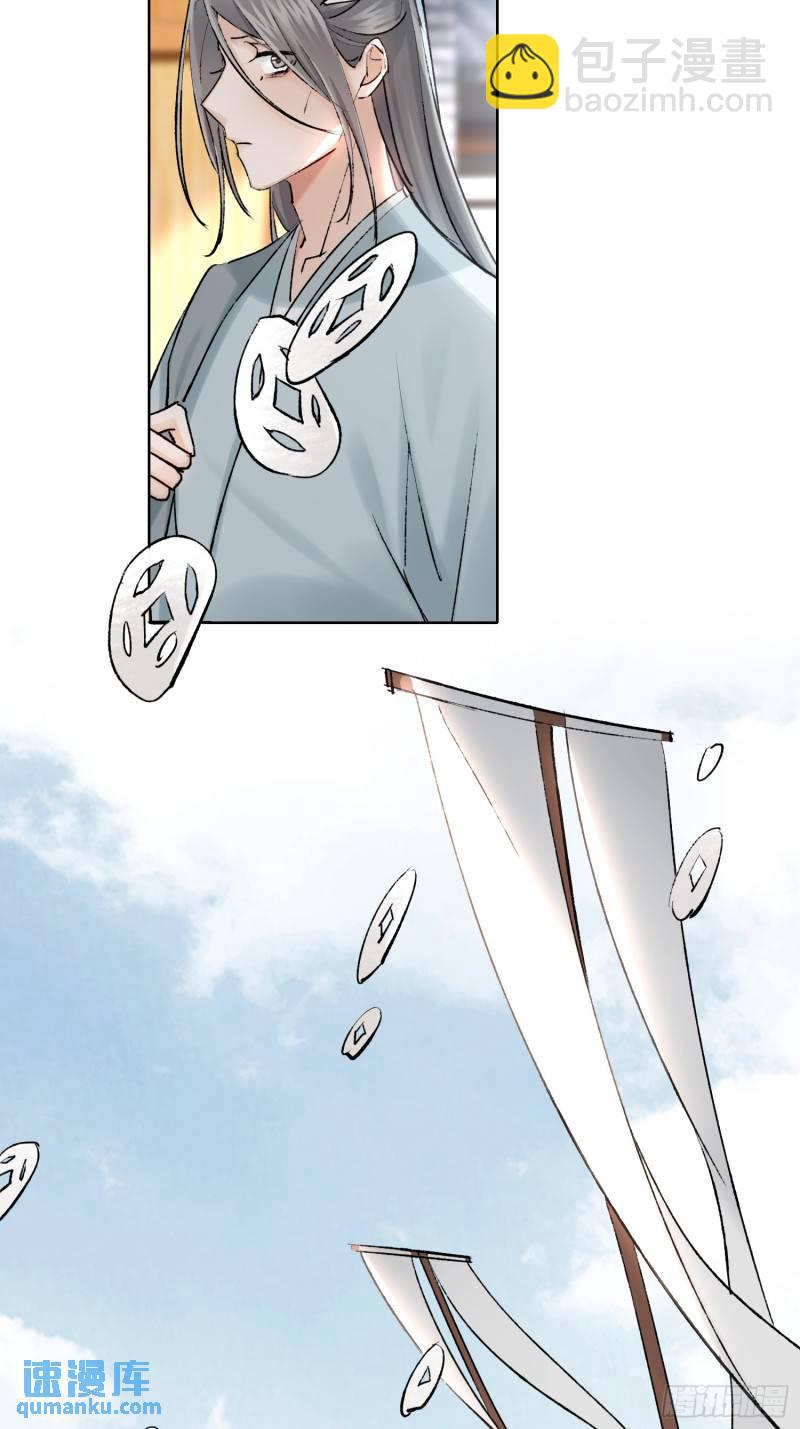 《旧雨作新欢》缘由 第8页