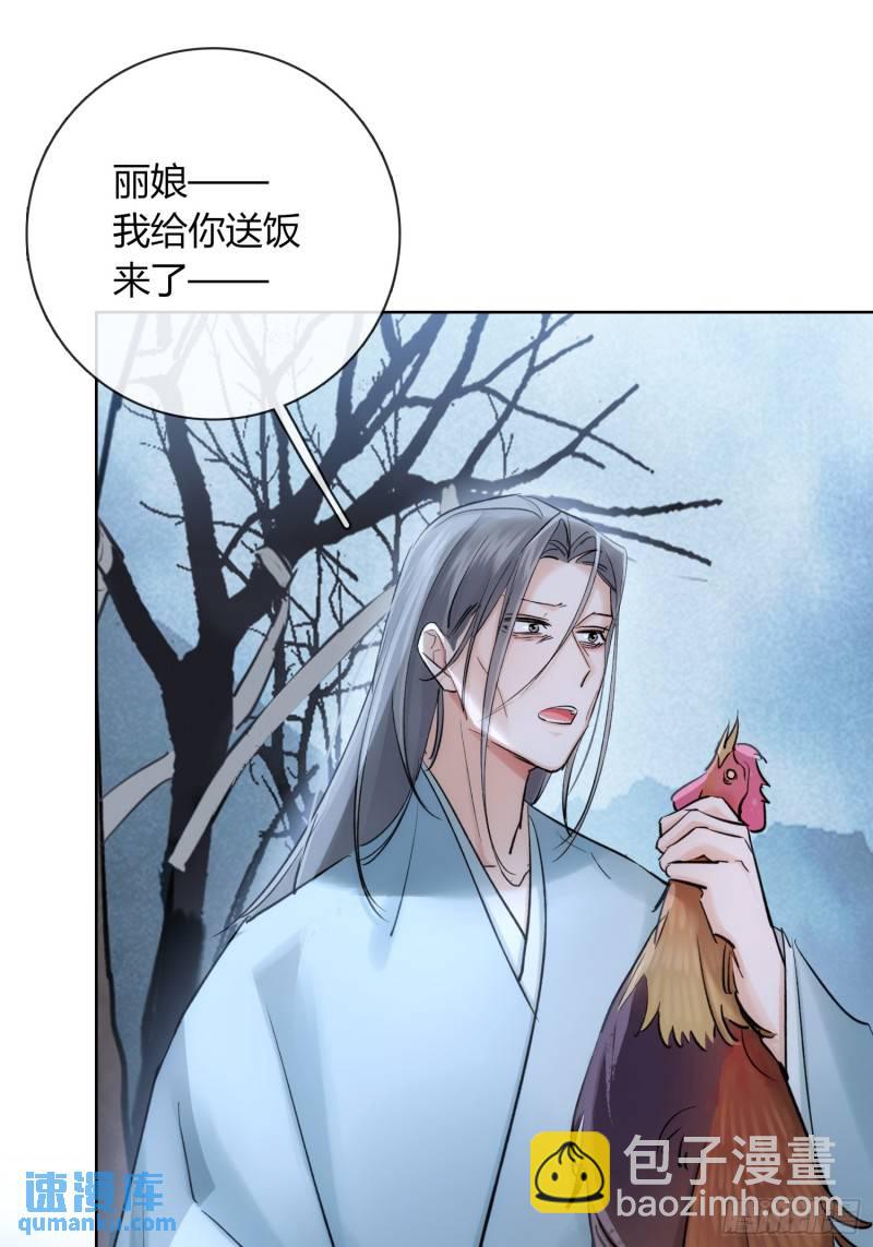 《旧雨作新欢》墓地鬼事 第10页