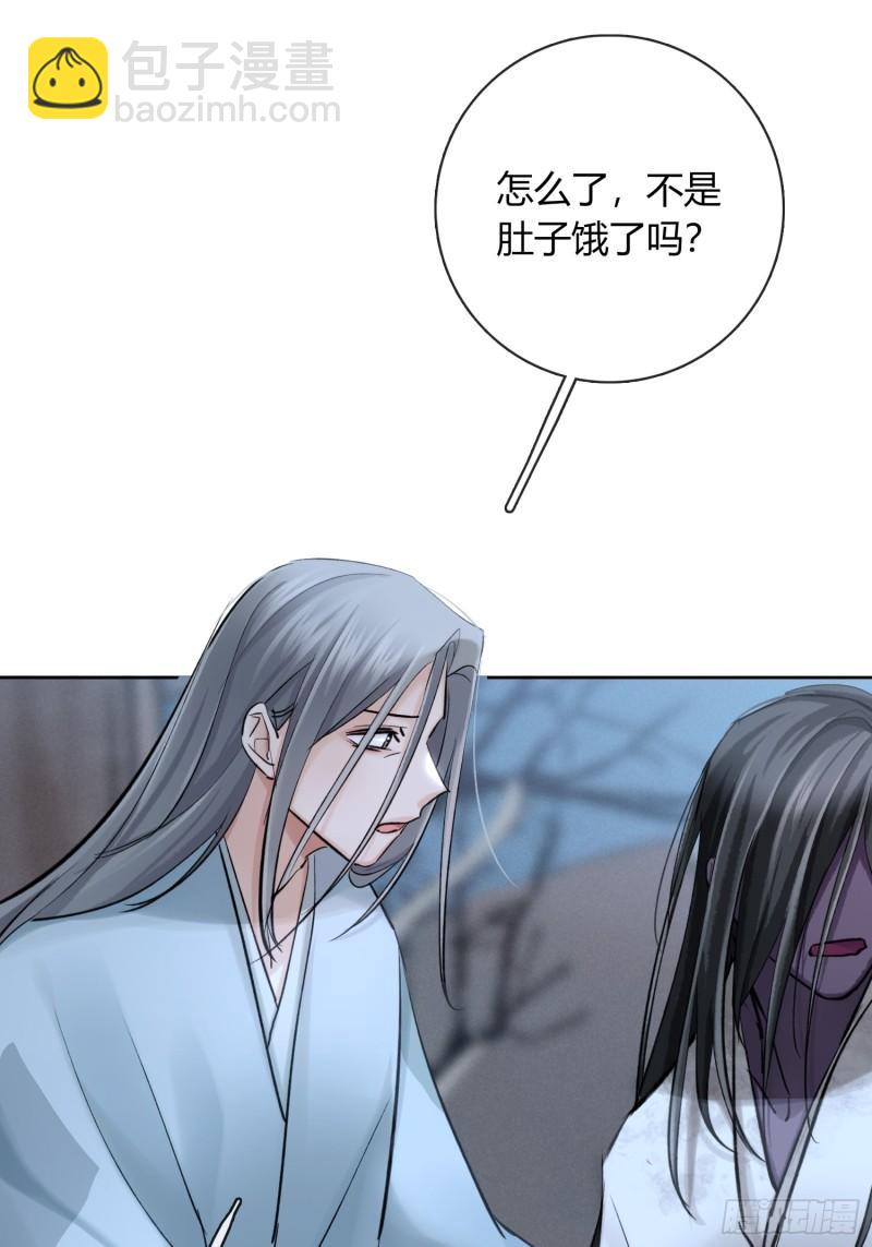 《旧雨作新欢》墓地鬼事 第29页