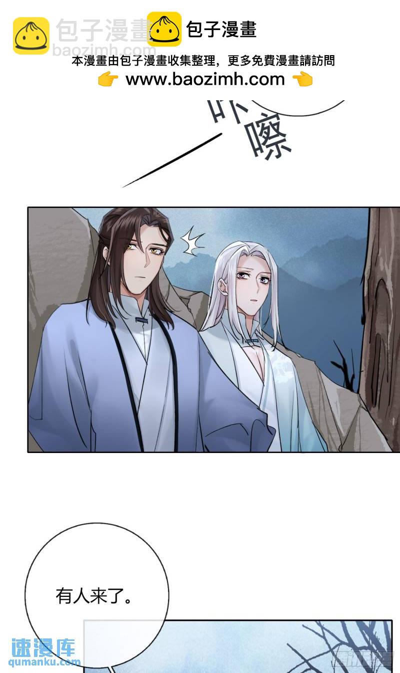 《旧雨作新欢》墓地鬼事 第2页