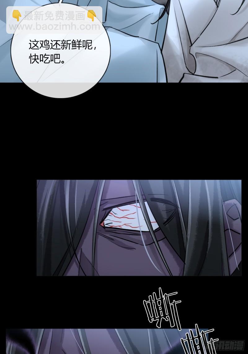 《旧雨作新欢》墓地鬼事 第30页