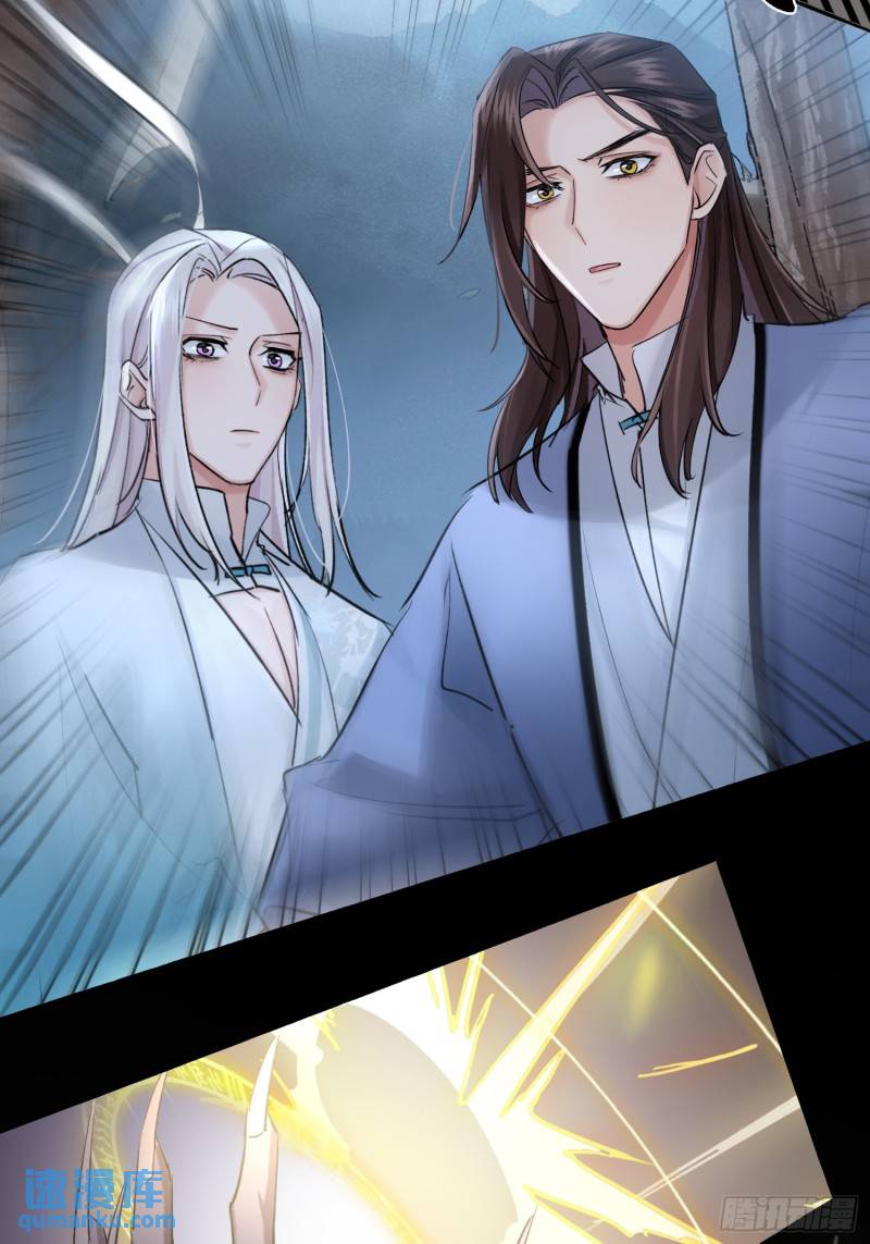 《旧雨作新欢》墓地鬼事 第33页