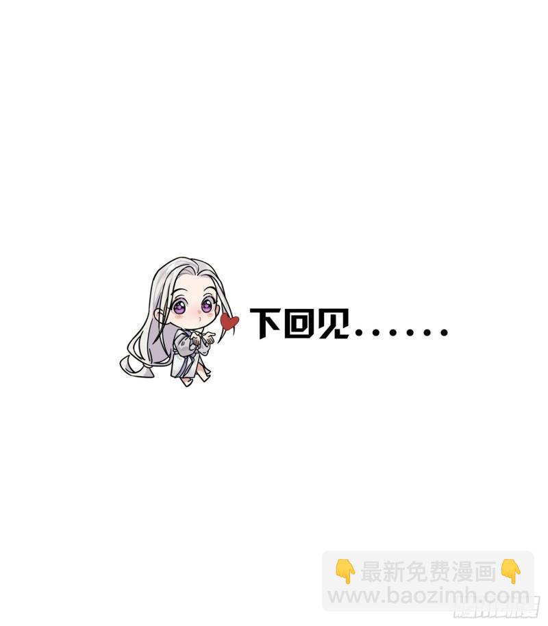《旧雨作新欢》墓地鬼事 第37页