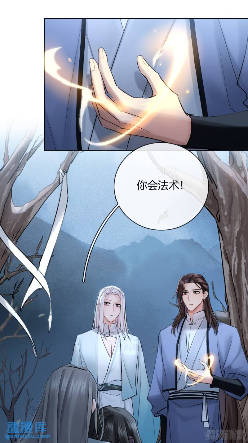 《旧雨作新欢》又来这套！ 第10页