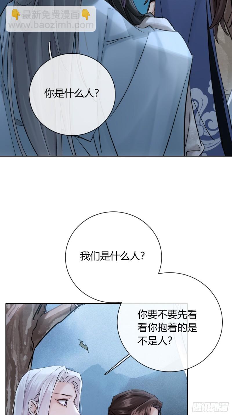 《旧雨作新欢》又来这套！ 第11页