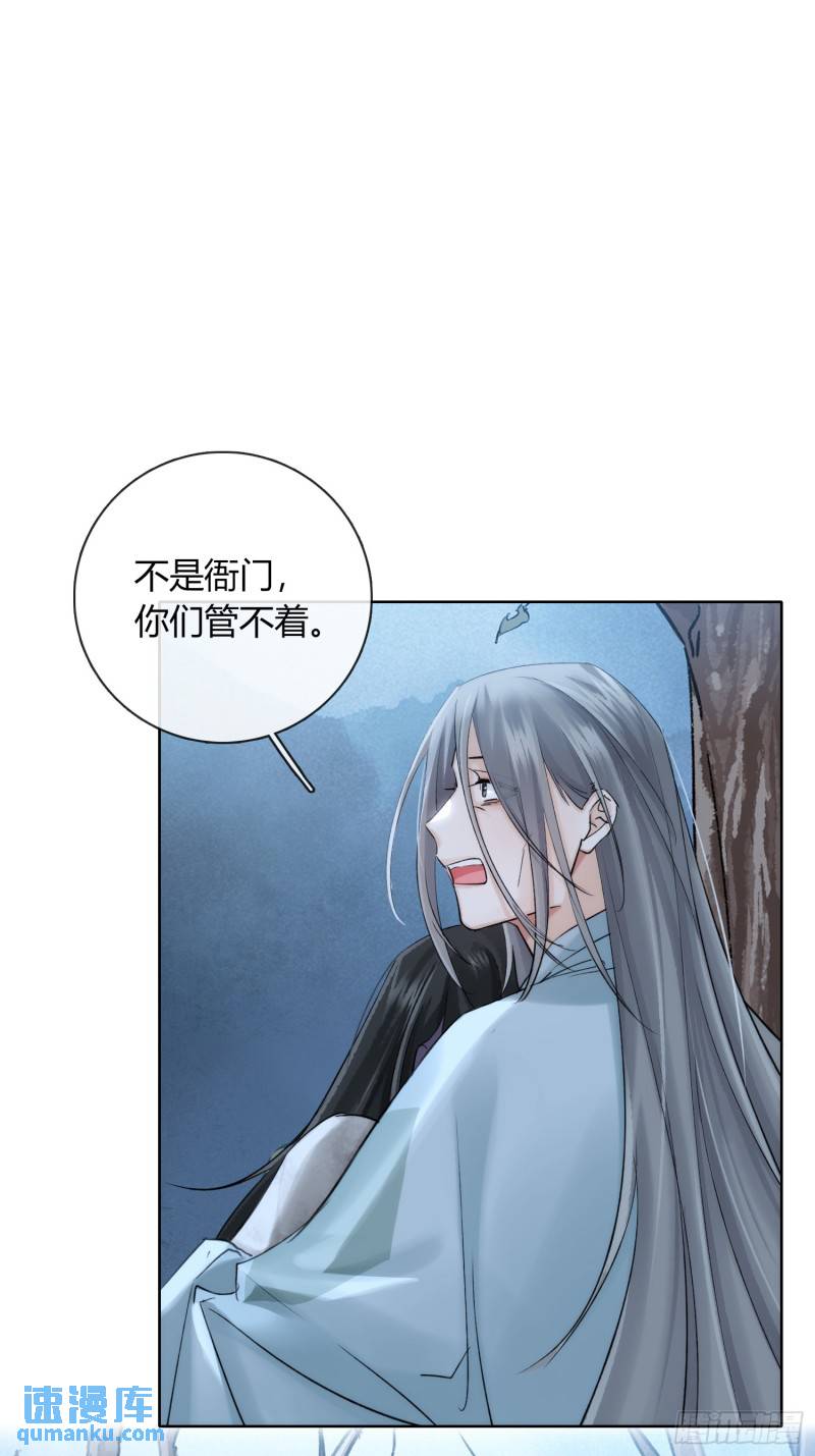 《旧雨作新欢》又来这套！ 第13页