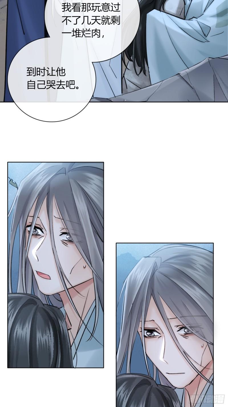 《旧雨作新欢》又来这套！ 第15页