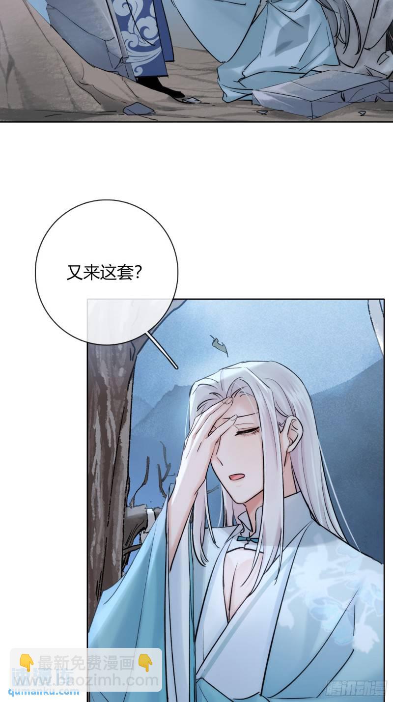 《旧雨作新欢》又来这套！ 第17页